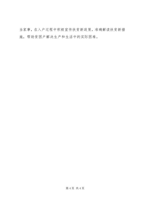 全县民主生活会整改措施工作情况汇报.docx