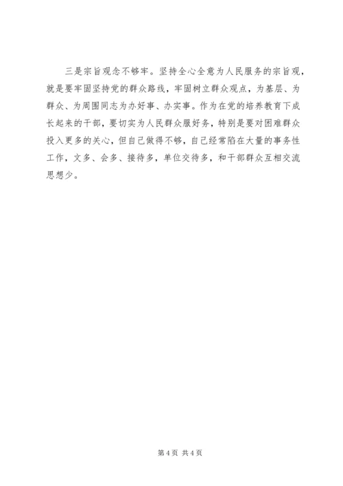 市领导群众路线专题民主生活会党性剖析材料.docx