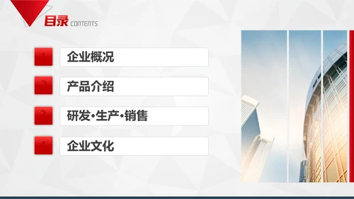 简约大气公司企业产品介绍PPT模板