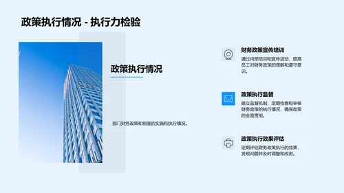 财务半年总结报告