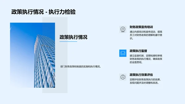 财务半年总结报告