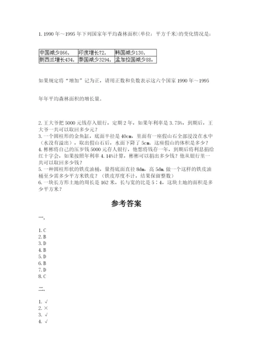 冀教版小升初数学模拟试题完整.docx