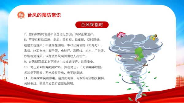 红色炫彩企业公司单位学校夏季用电火灾安全生产培训用电安全