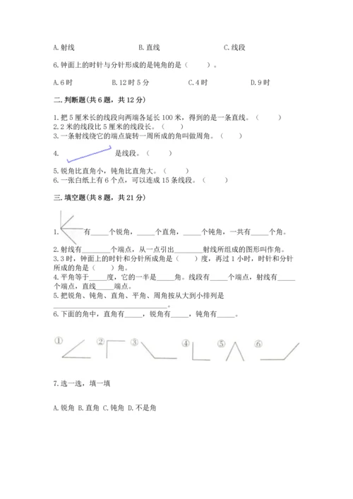 冀教版四年级上册数学第四单元 线和角 测试卷【考点提分】.docx