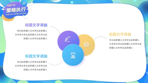 时尚潮流互联网活动营销策划方案通用PPT模板