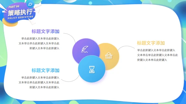 时尚潮流互联网活动营销策划方案通用PPT模板