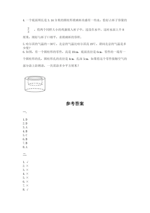 最新版贵州省贵阳市小升初数学试卷精品（黄金题型）.docx