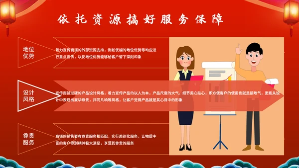 中国风开工大吉模板通用PPT模板