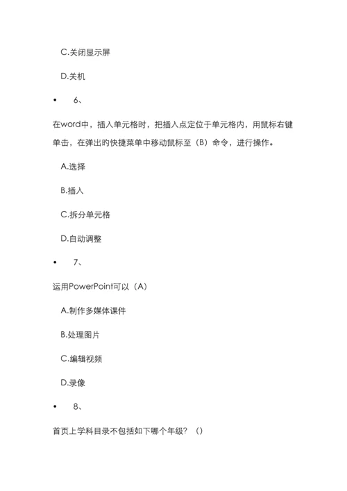 计算机考试试题及答案新编.docx
