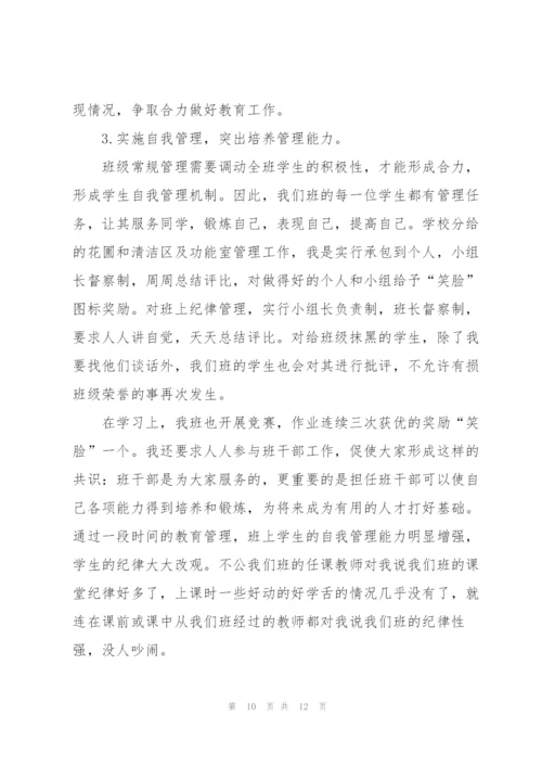 新学期班级工作个人总结.docx