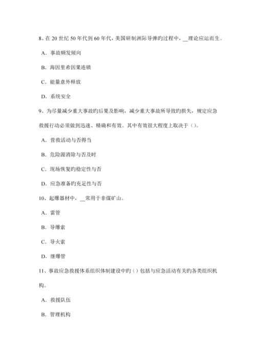 2023年下半年辽宁省安全工程师安全生产法可以设定行政许可事项的范围模拟试题.docx