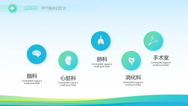 蓝色医疗医药行业市场分析动态PPT