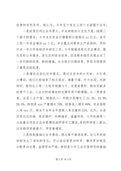 县委书记在全县财税工作会议上的讲话 (3).docx