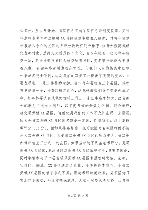 农业工作会议讲话材料.docx