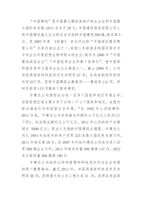 建筑公司简介范文.docx