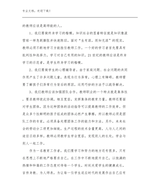 学校教师实习心得体会优选范文23篇合辑.docx