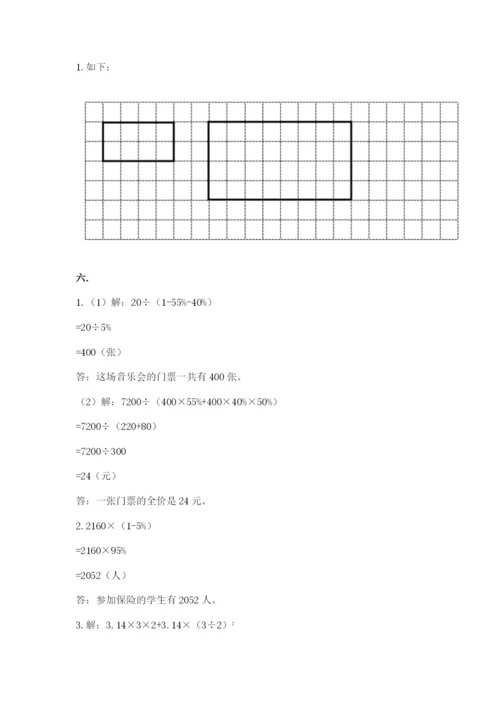 贵州省【小升初】2023年小升初数学试卷（精选题）.docx