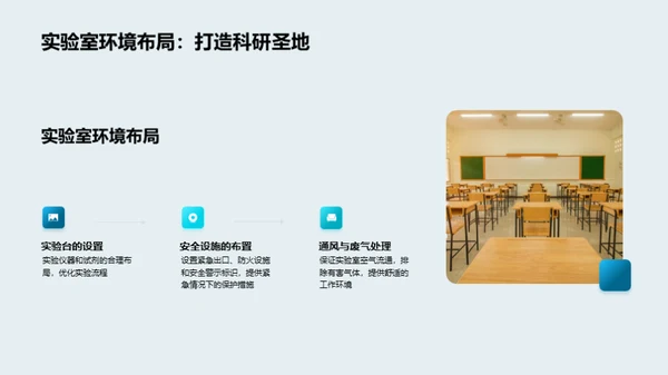 化学实验探秘之旅