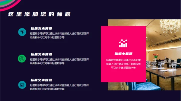时尚大牌年终总结通用PPT模板