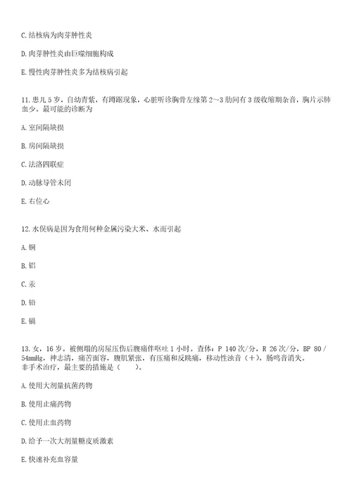 2023年01月2023浙江杭州市西湖区卫生健康局招聘编外合同工1人笔试参考题库答案详解1