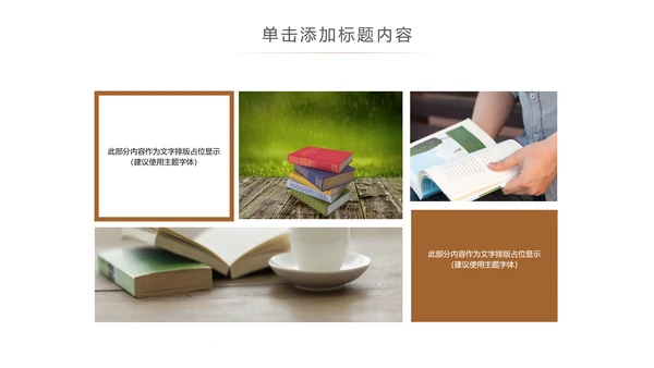 阅读好书推荐读书分享会读好书看书动态PPT模板