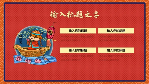 喜庆中国风金牛贺岁新春团拜会通用PPT模板