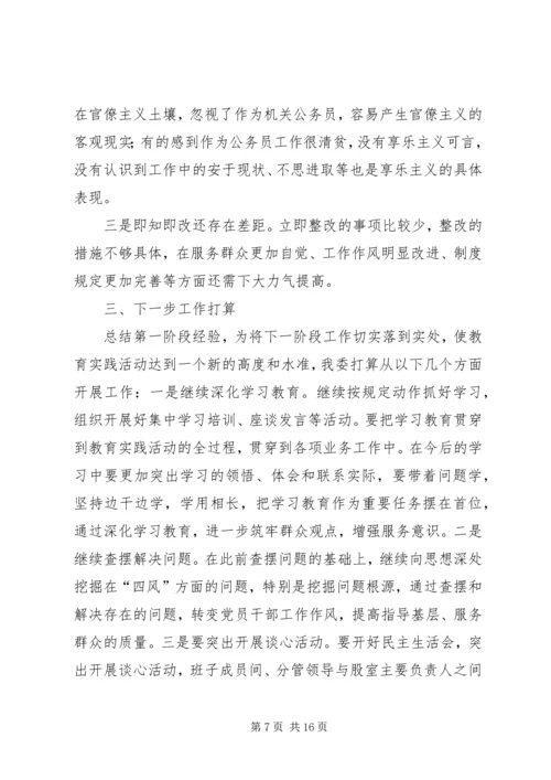 发改委教育实践专题工作汇报4篇.docx