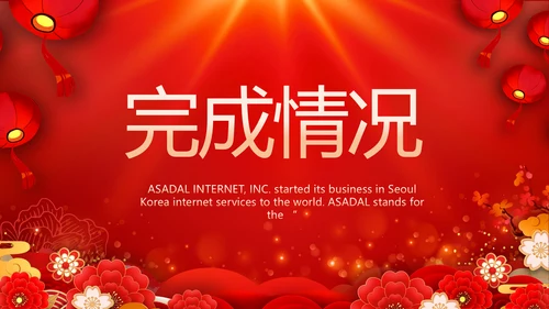 红色喜庆欢送会活动策划方案动态PPT