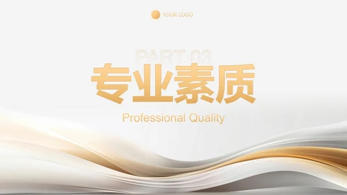 高级丝绸流体企业员工培训讲座PPT模板