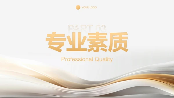高级丝绸流体企业员工培训讲座PPT模板