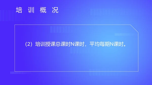 蓝色扁平风企业安全操作培训讲师PPT模板
