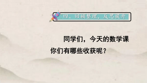人教版一年级下册数学求一个数比另一个数多（少）几 解决问题1课件(共15张PPT)