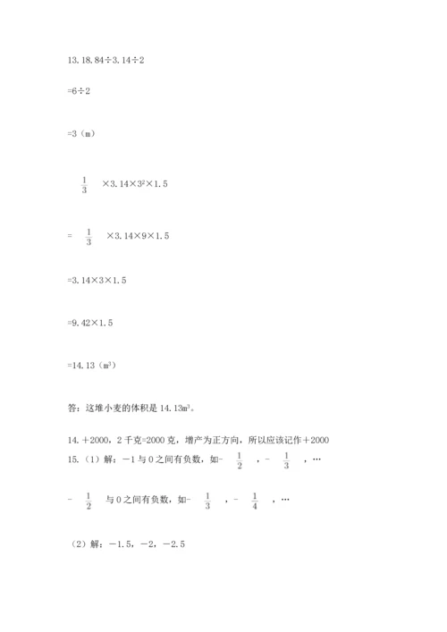 小升初数学应用题50道附答案（培优b卷）.docx