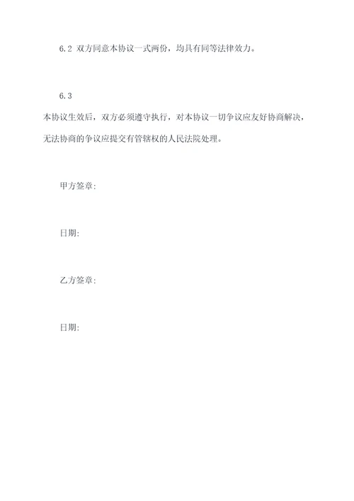 汽车采购协议合同范本