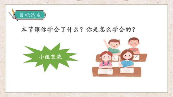 【核心素养】部编版语文一年级下册-识字2. 姓氏歌 第2课时（课件）