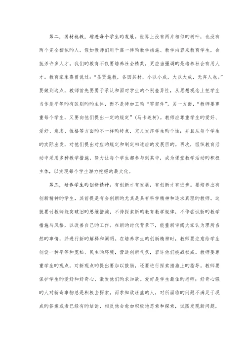 中小学教师职业道德规范及解读.docx