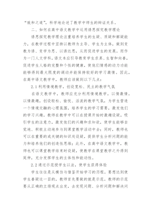 语文教学论文范文.docx