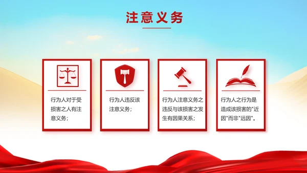 大气法律法制讲座工作总结汇报PPT