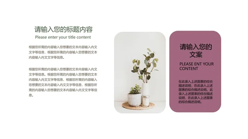 小清新花朵项目总结汇报PPT模板