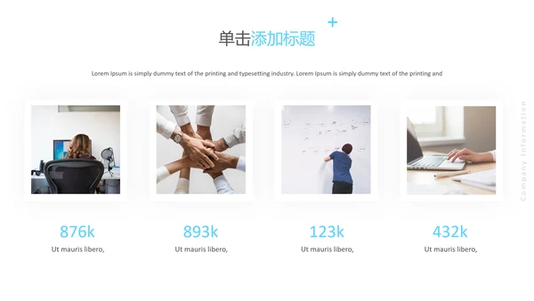 蓝色简洁现代设计公司简介商务PPT模板