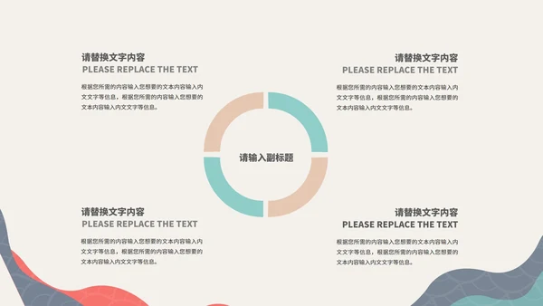 简约风几何纹理项目启动仪式演讲PPT模板