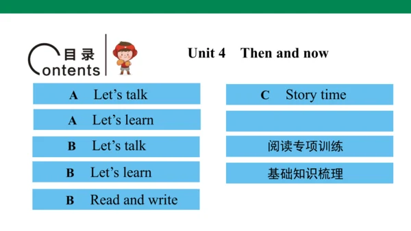 Unit 4　Then and now专项复习课件(共51张PPT)
