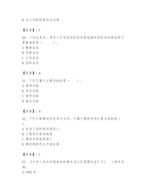 2024年初级经济师之初级建筑与房地产经济题库必考题.docx