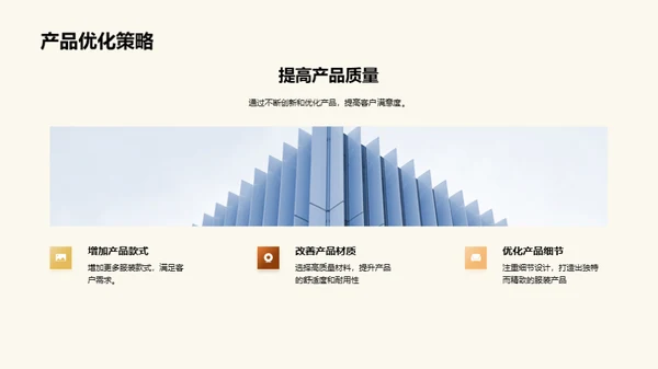 时尚盛世，独步天下