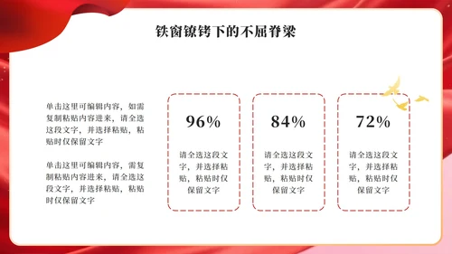 红色党政风纪念英雄赵一曼主题班会PPT模板