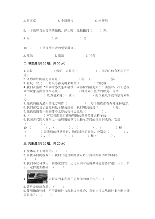 教科版二年级下册科学期末测试卷（精选题）.docx