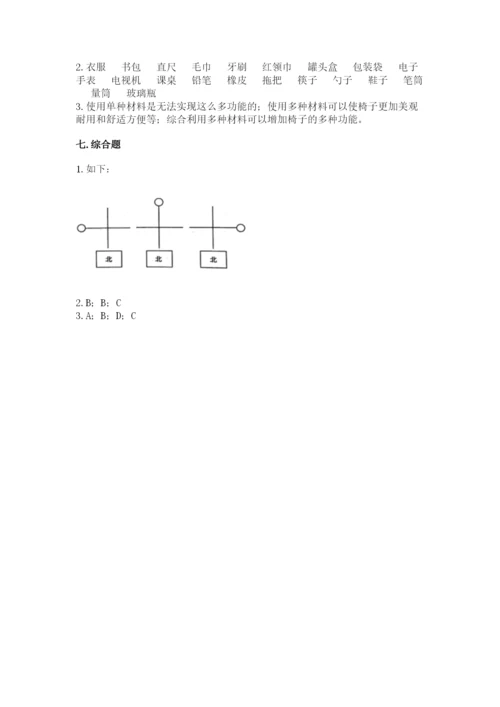 教科版科学二年级上册《期末测试卷》及答案（全优）.docx