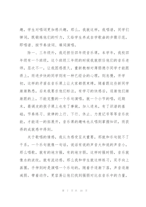 音乐教师教学心得体会感悟.docx