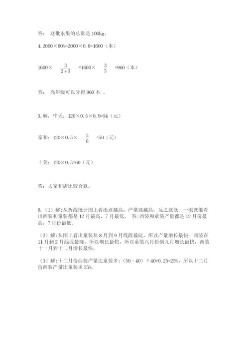 辽宁省【小升初】小升初数学试卷完美版.docx