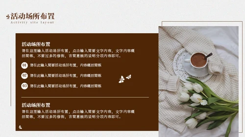 婚庆公司婚礼策划方案通用PPT模板
